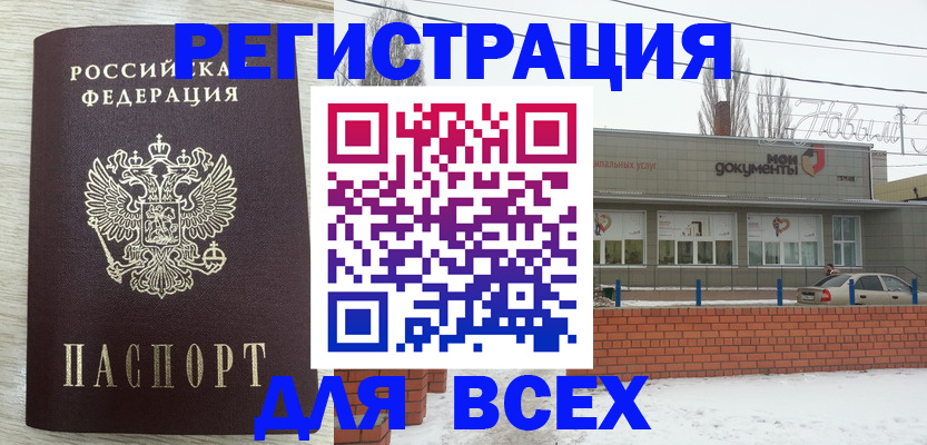 прописка иностранных граждан в Осинниках